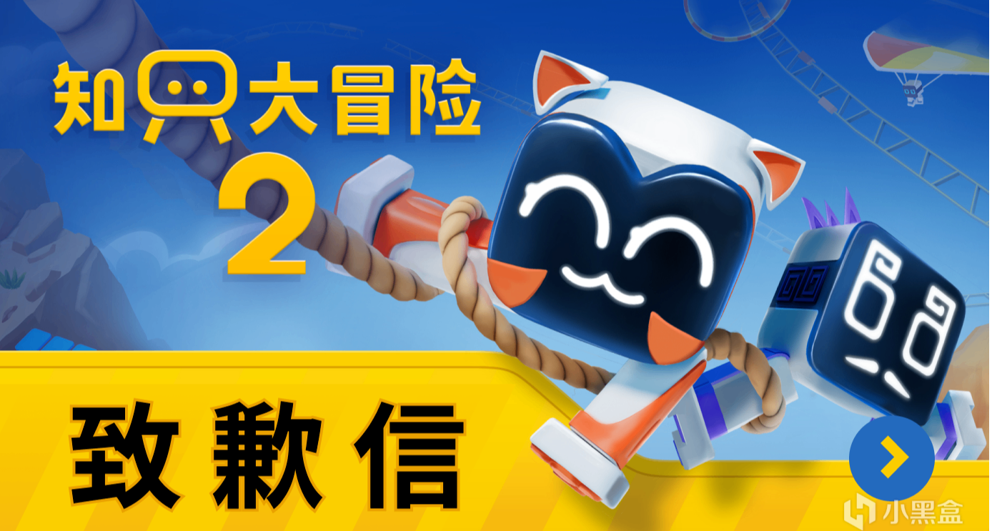 至知只们的一封信