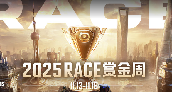 PGC赛前最后一舞，FPP比赛倒数第二赛事且看且珍惜