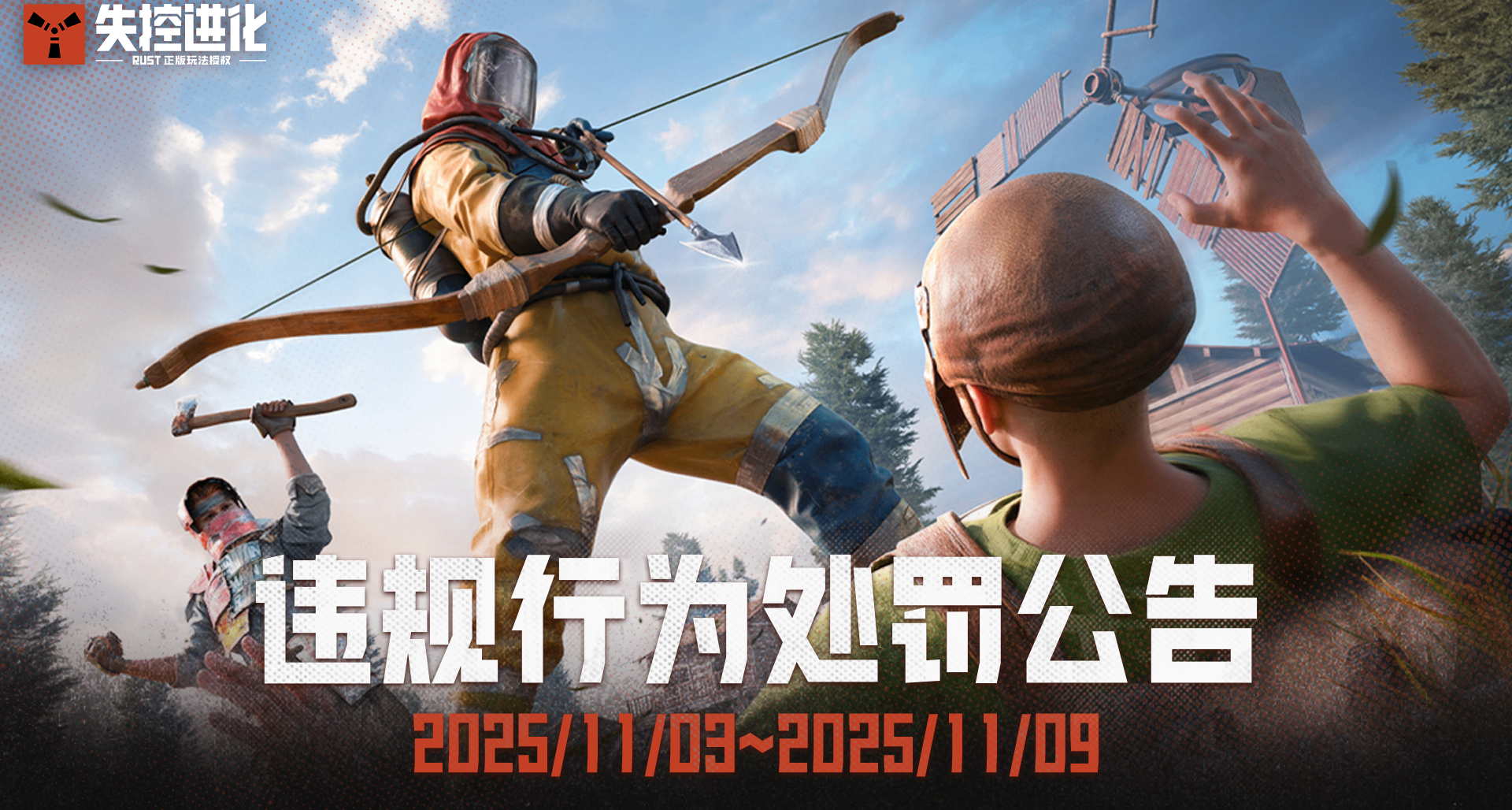 「登島測試」違規行爲處罰公告！