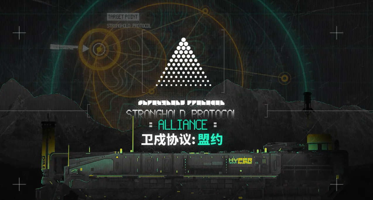 《明日方舟》「衛戍協議：盟約」4人聯機模式，會卡死嗎？