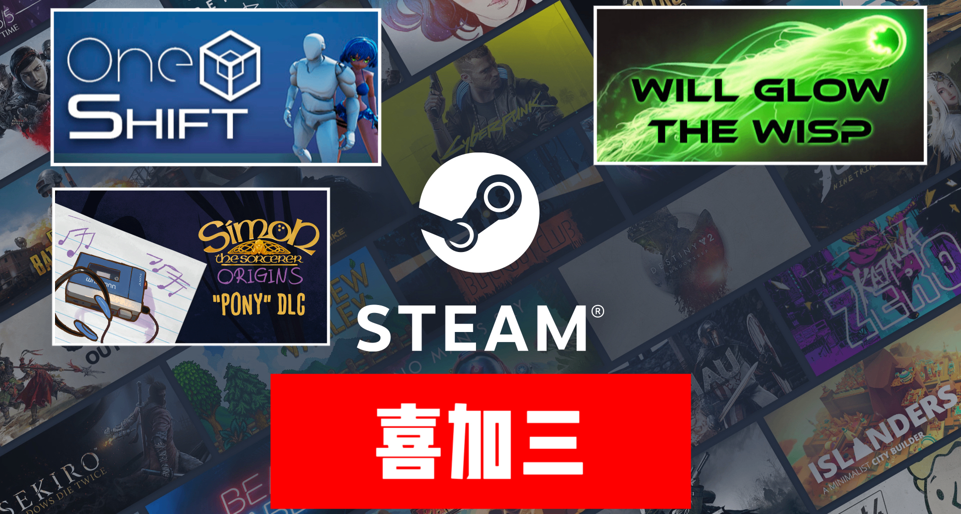 Steam| 總價¥48.75的遊戲+DLC喜加三，限免最後1天！！！