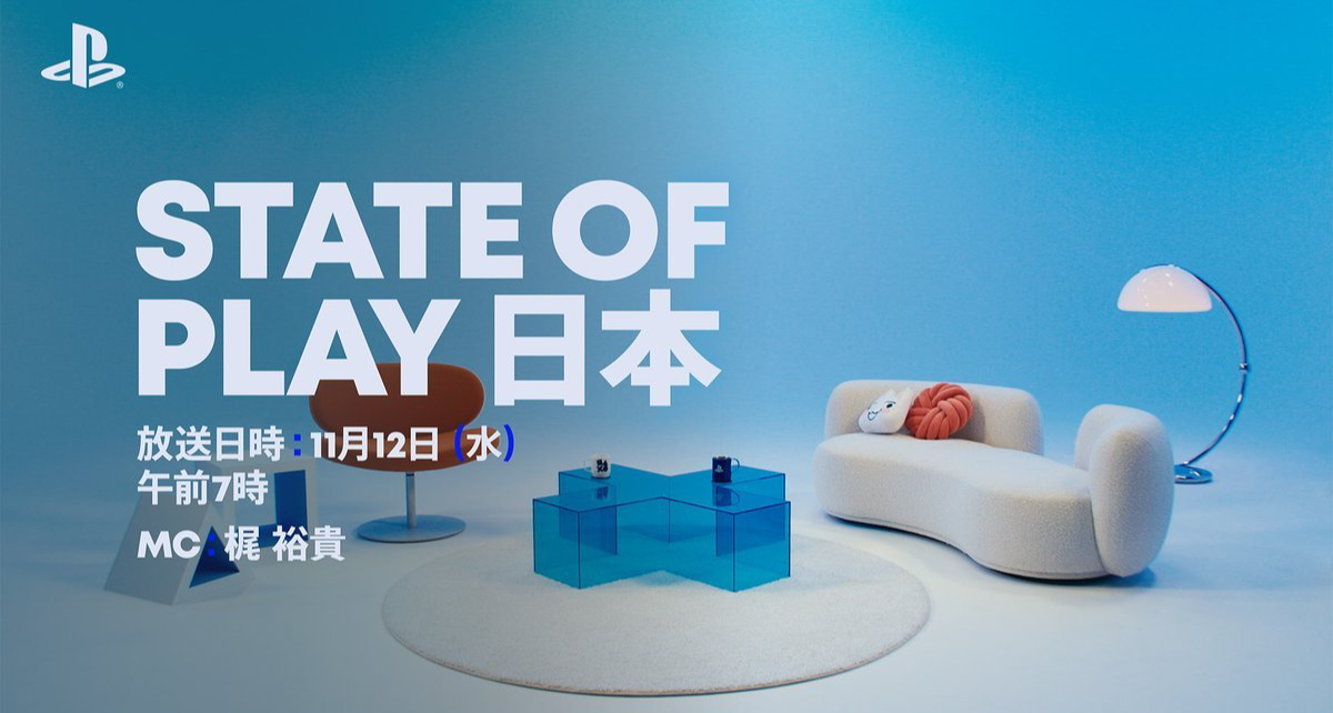 索尼宣布11月12日举行State of Play，聚焦日本及亚洲制作的游戏
