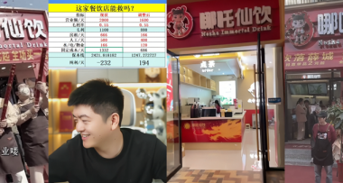 敢跟雪王中门对狙的杂牌奶茶“哪吒仙饮”，到底都是从哪来的？