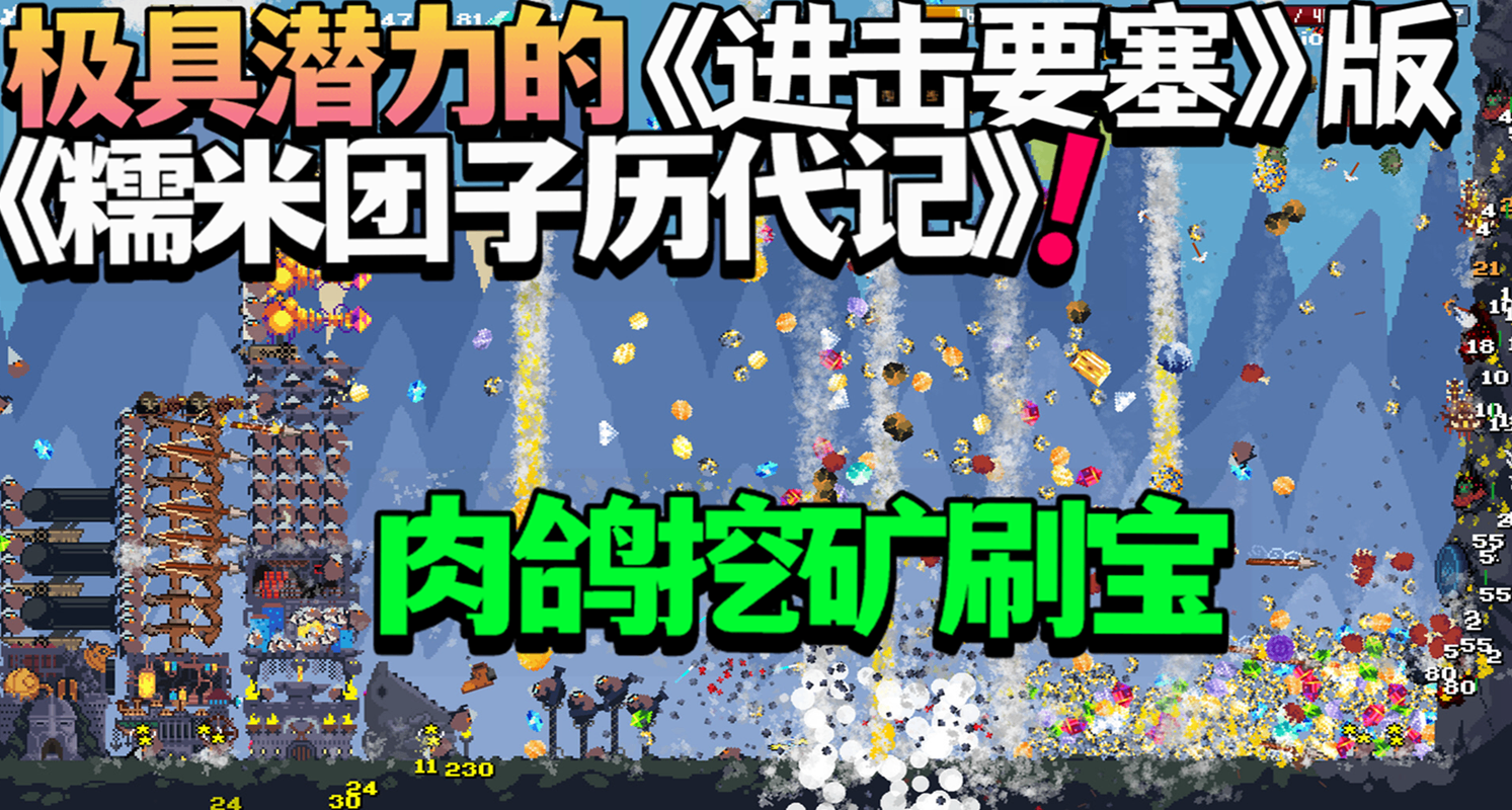 矮人移山爽挖金銀財寶！放置掛機挖礦刷寶《Dwarf Eats Mountain