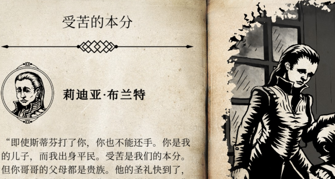 本分無法更改，受苦是你的一生