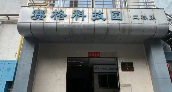 騰訊官方曬首間辦公室照片，確認創始人馬化騰當過客服