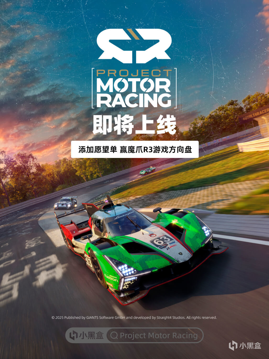 拟真竞速《专业赛车计划》即将上线！加愿望单赢魔爪R3游戏方向盘