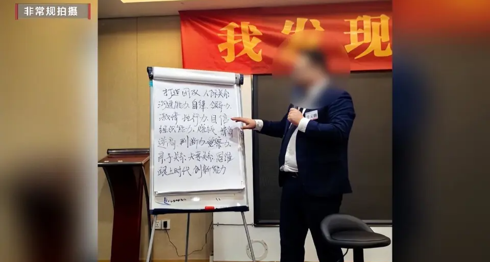 家人被洗脑了怎么办！上午痛哭下午蹦迪，女子培训后性情大变