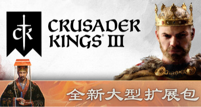 《溥天之下》帶我們穿越唐末南北宋體驗不一樣的《十字軍之王3》