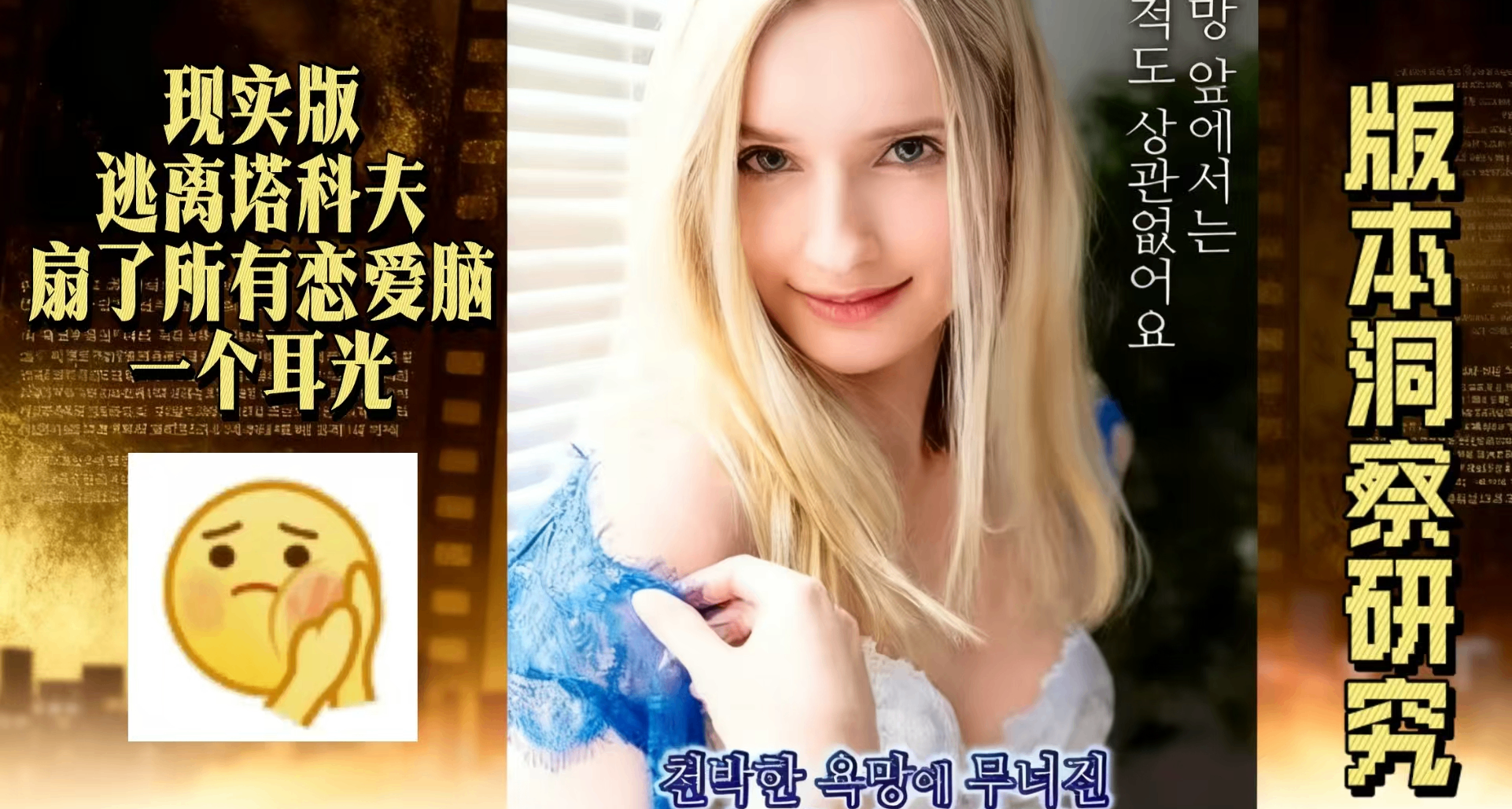 版本洞察研究：现实版逃离塔科夫扇了所有恋爱脑一个耳光！！