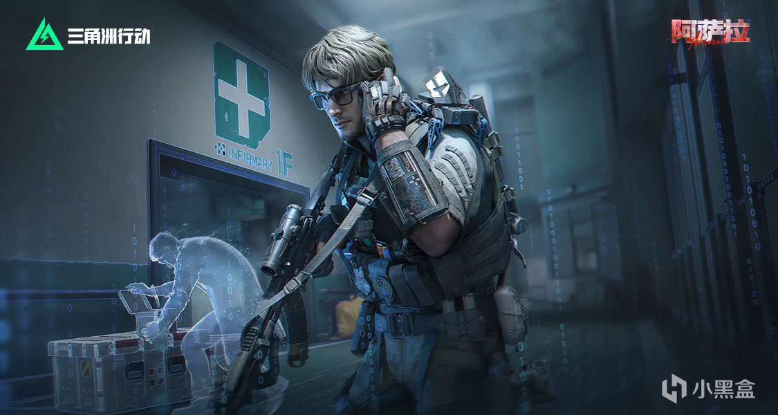 新賽季上線！參與《三角洲行動》全新賽季阿薩拉活動贏遊戲周邊