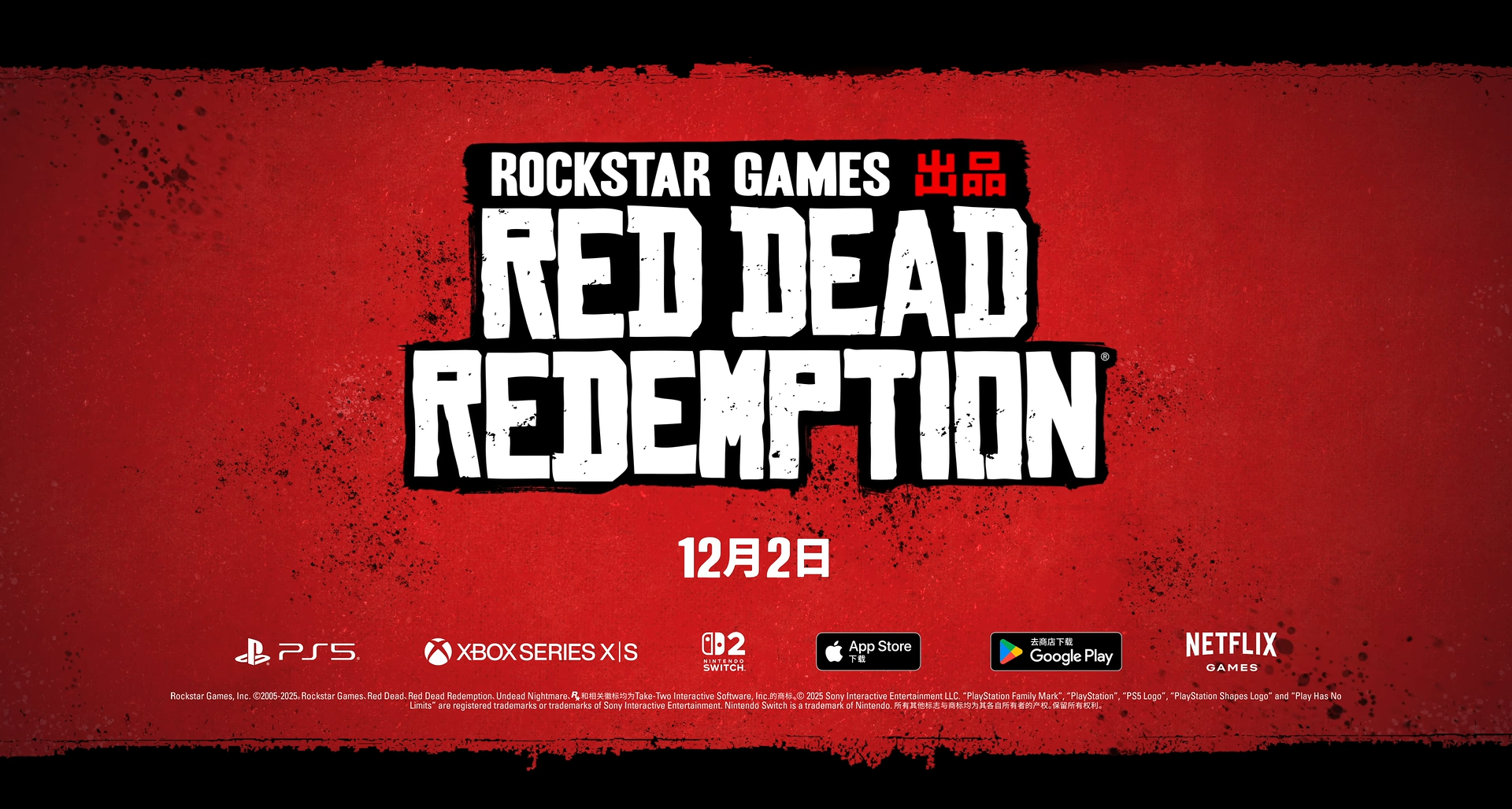 支持免费升级！《荒野大镖客1》官宣12月2日在本世代平台上发售