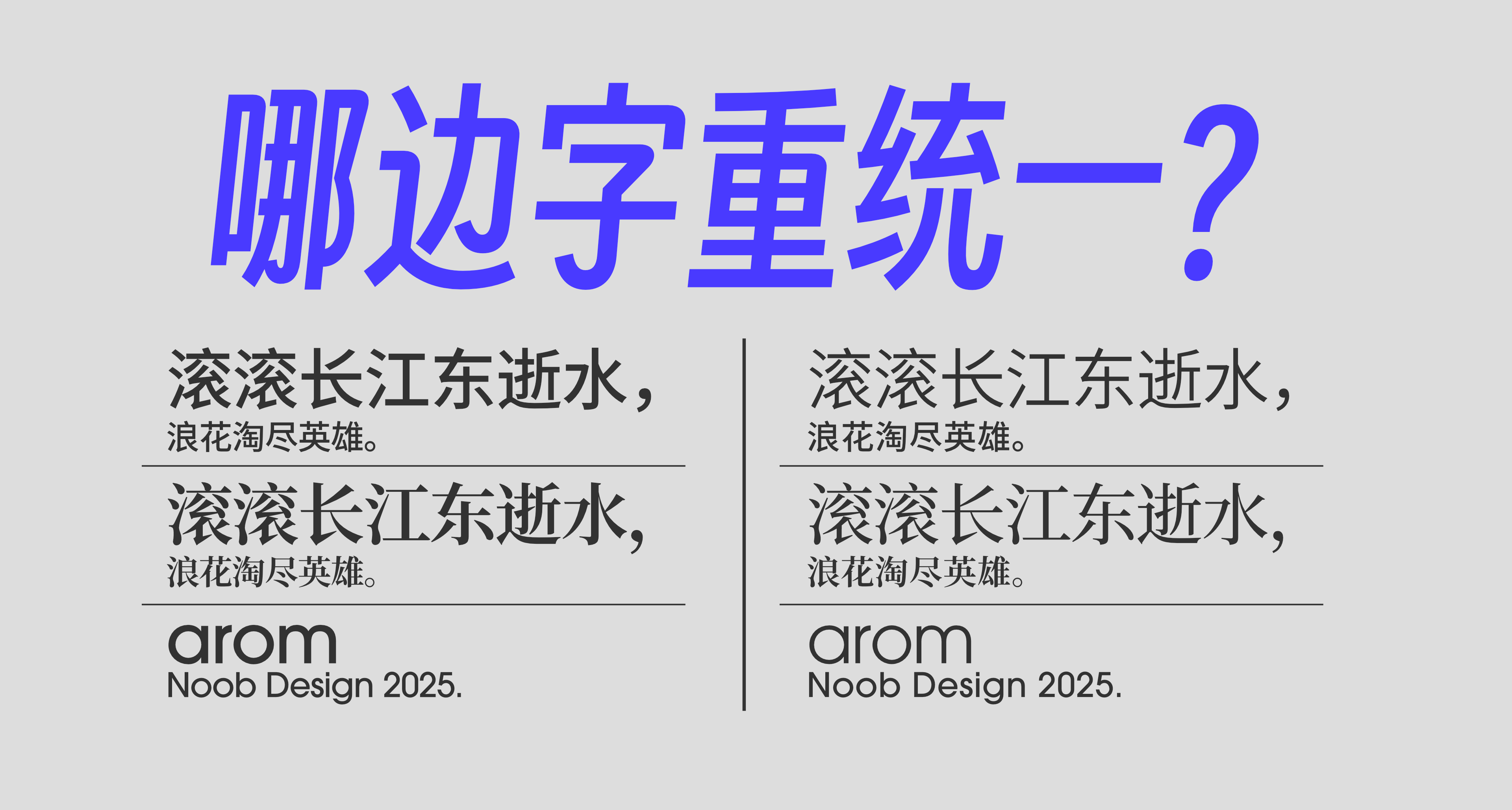 分享一個設計冷知識