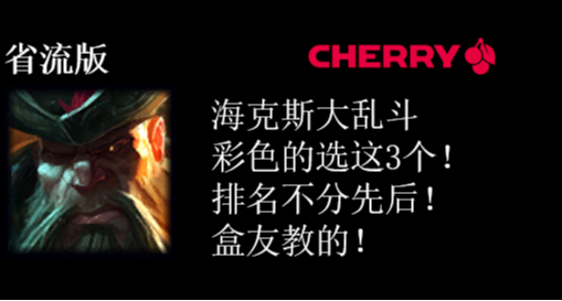 關於海克斯大亂鬥[祕術衝拳]船長，感謝各位盒友大佬指點！