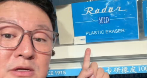 上海有商店賣 1999 元橡皮，演員張磊探店，客服：適用於收藏