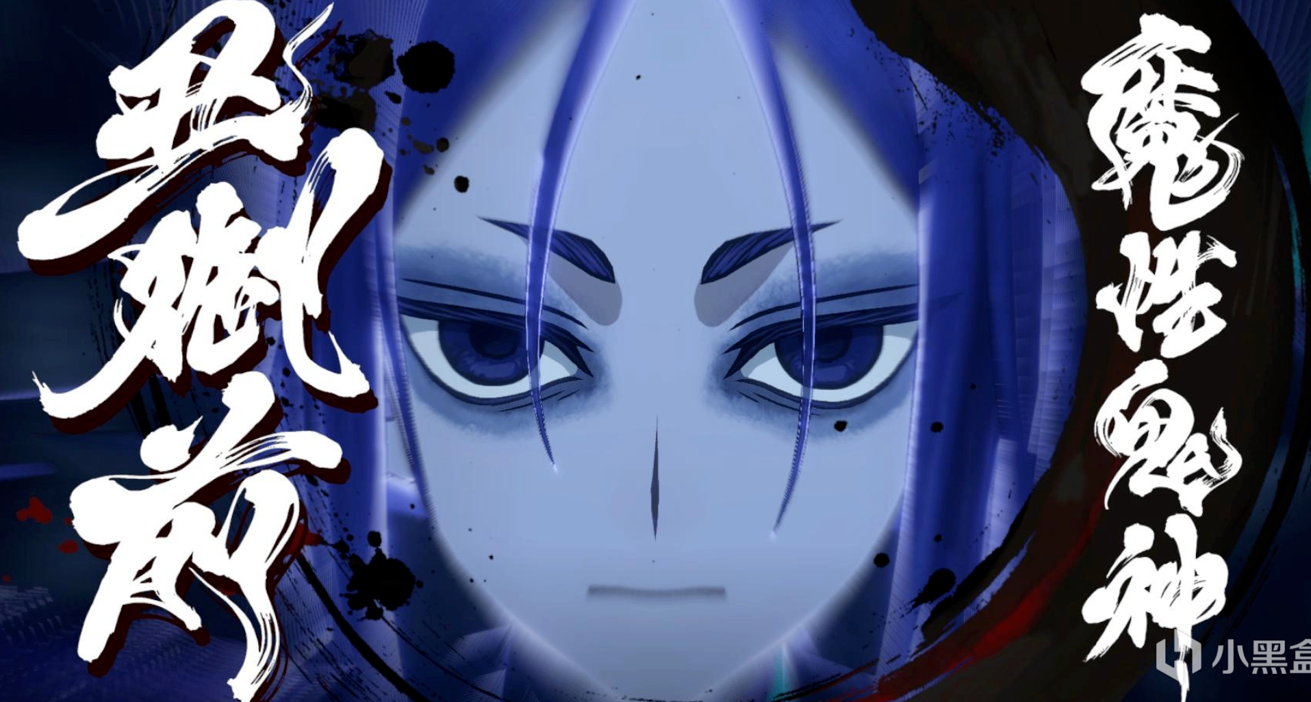 Fate世界观补全计划｜Rider 丑御前