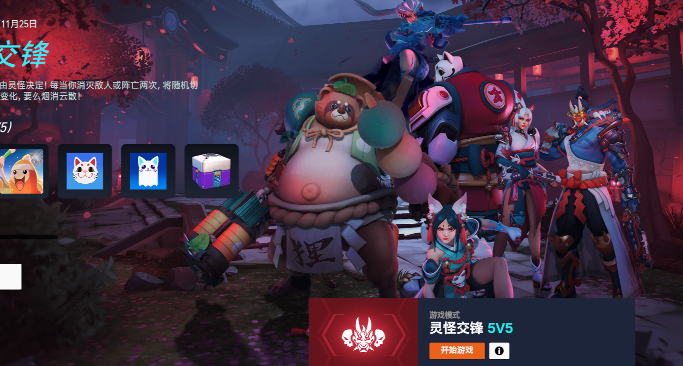 1114守望先锋奖励活动指南