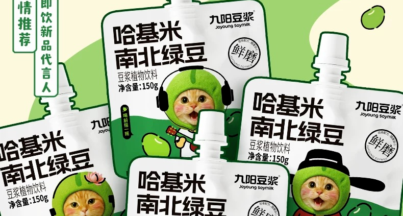 九阳股份称公司没有哈基米相关产品，网友：大家认为你有你就有