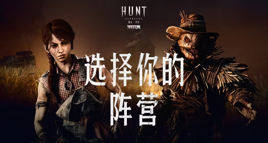 【獵殺：對決】感恩節社區活動事件——“犁鏵與草叉”