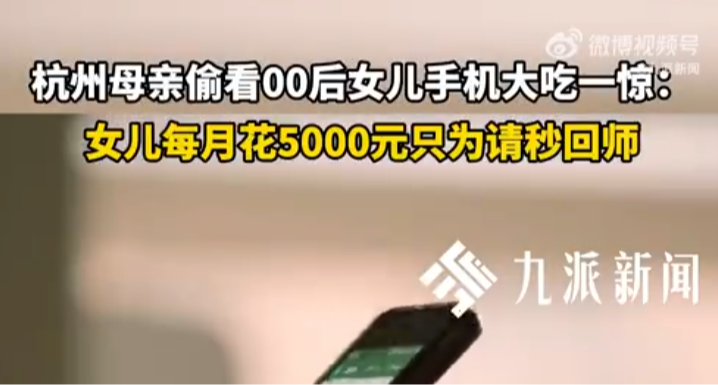 00后女子，为情绪价值买单：每月花费5000元购买了“秒回师”