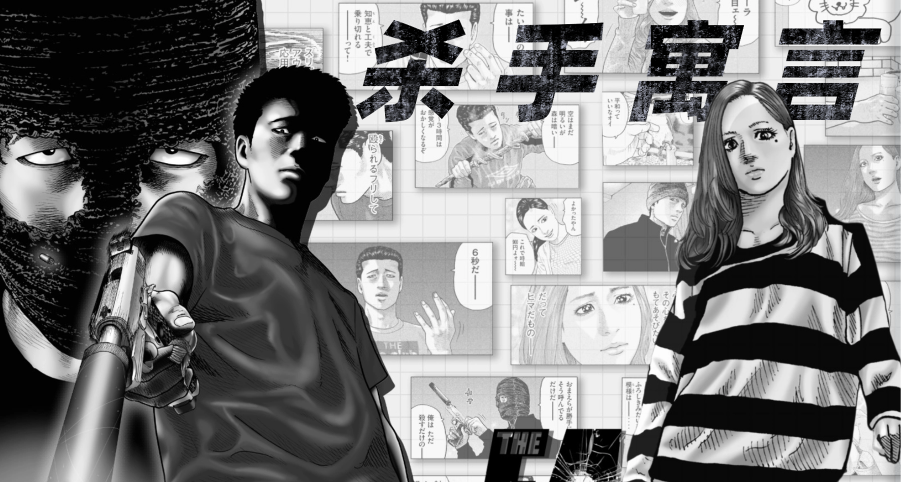 该学会用分镜杀人了丨搞笑黑道漫画《杀手寓言》改编成肉鸽游戏？