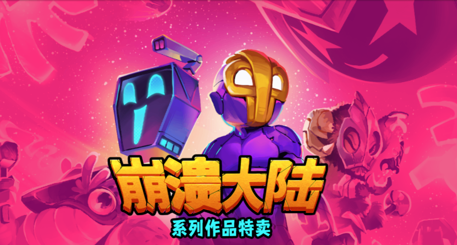 新史低，崩潰大陸1+2捆綁包￥53.46。