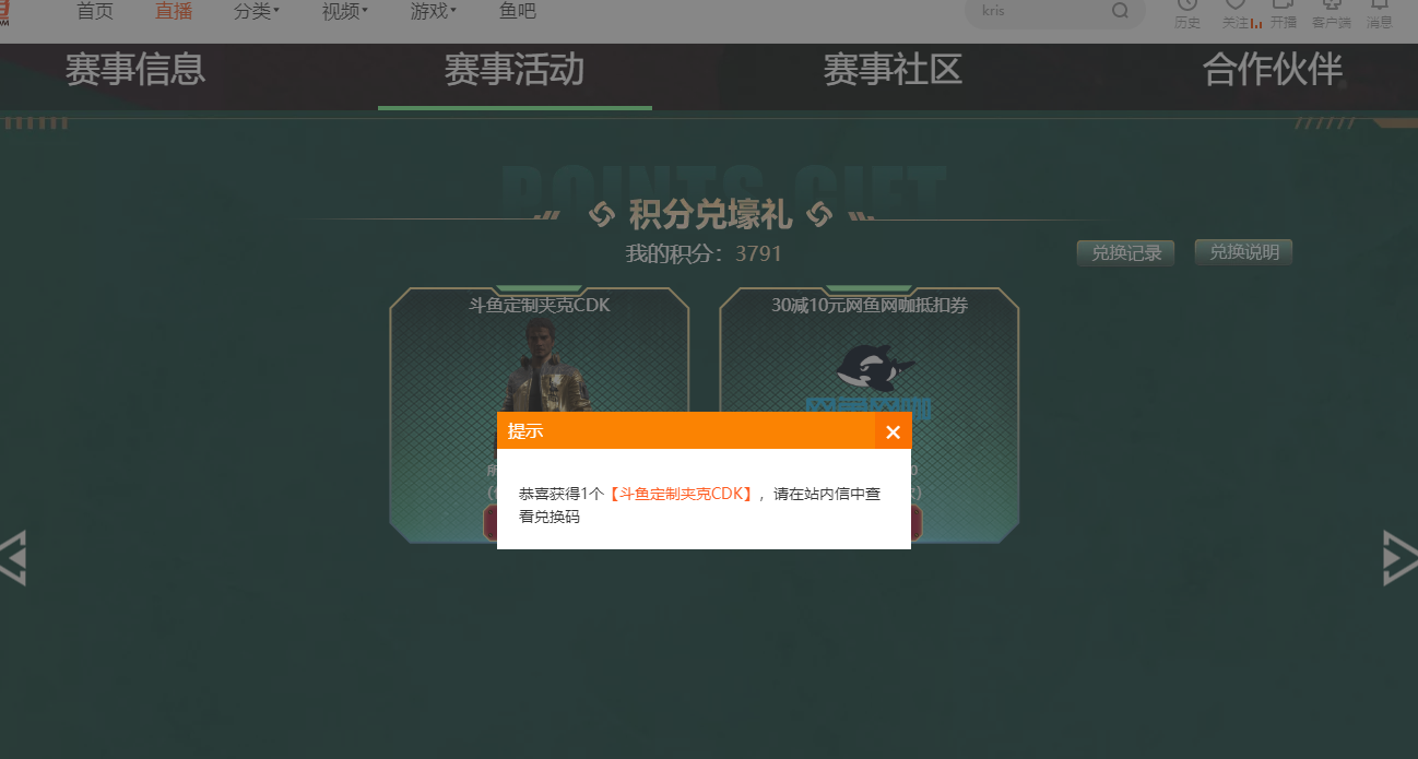 當年“人上人鬥魚夾克” 暴跌！鬥魚夾克 600 元入手，你衝不衝？