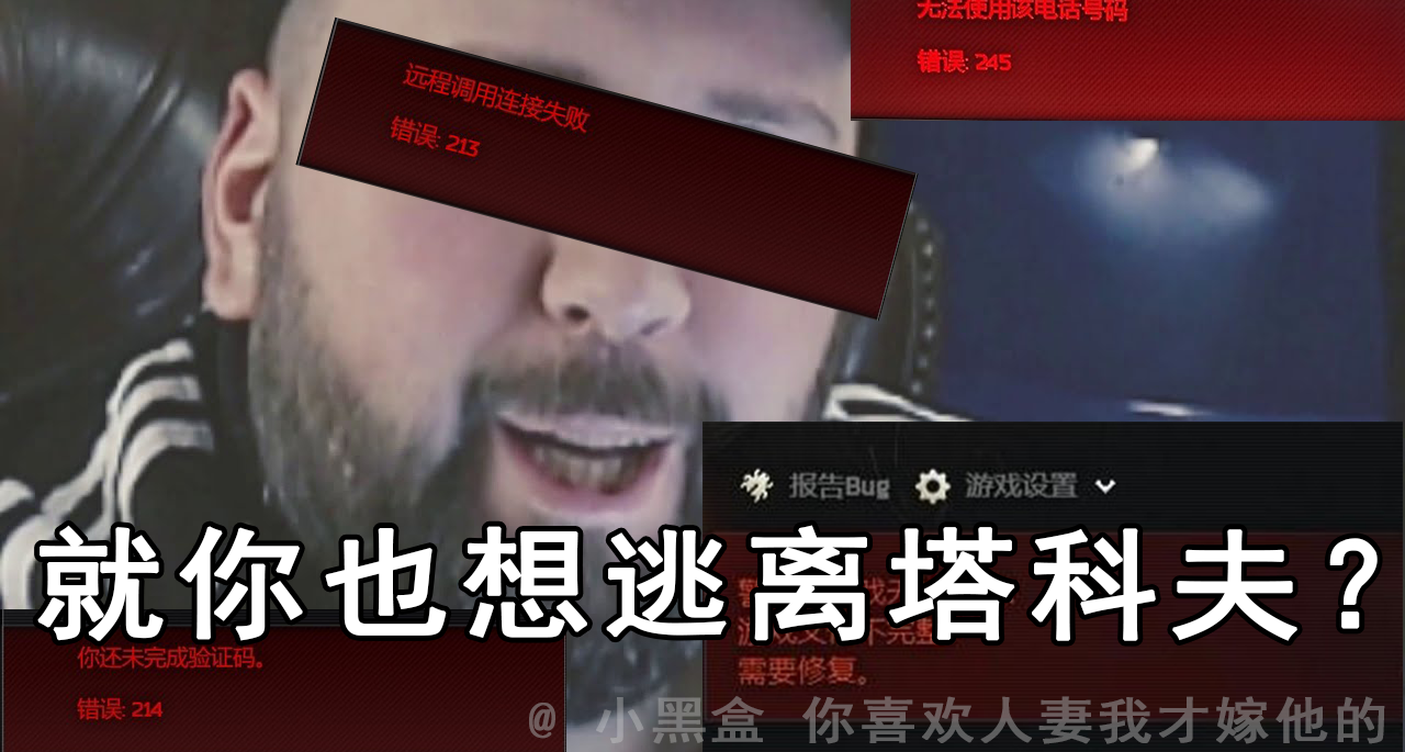 如何在《逃離塔科夫》中經歷九九八十一難 | 錯誤解決方案全彙總