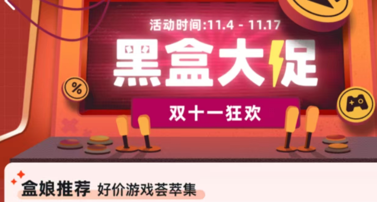 全部僅剩一天！36款佳作即將結束折扣！雙11大促尾聲，玄奘來盤點