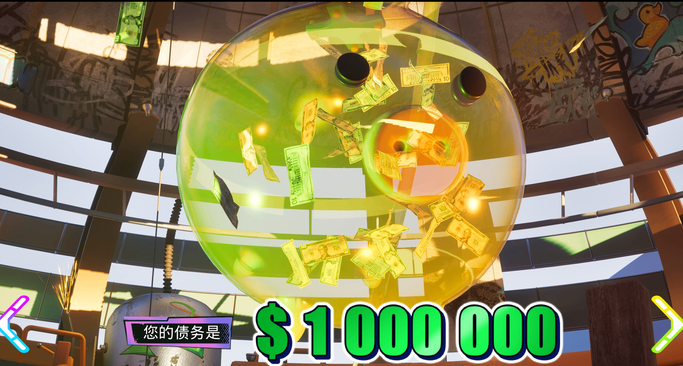 如果能讓我跟錢過日子，就算是負債一百萬我也願意啊