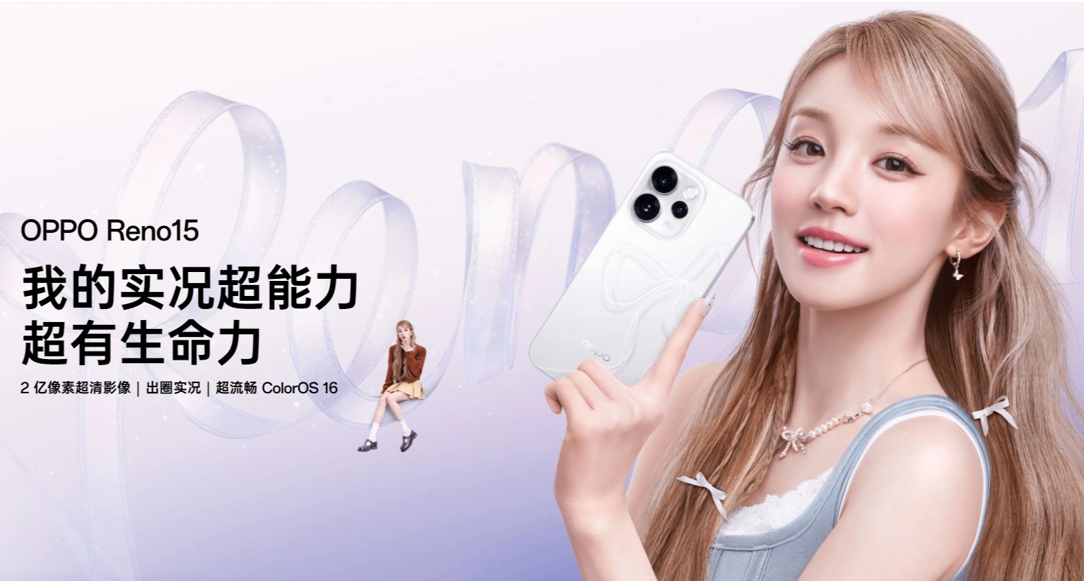 2999起，Reno 15 發佈：6.32小屏標準版，天璣 8450