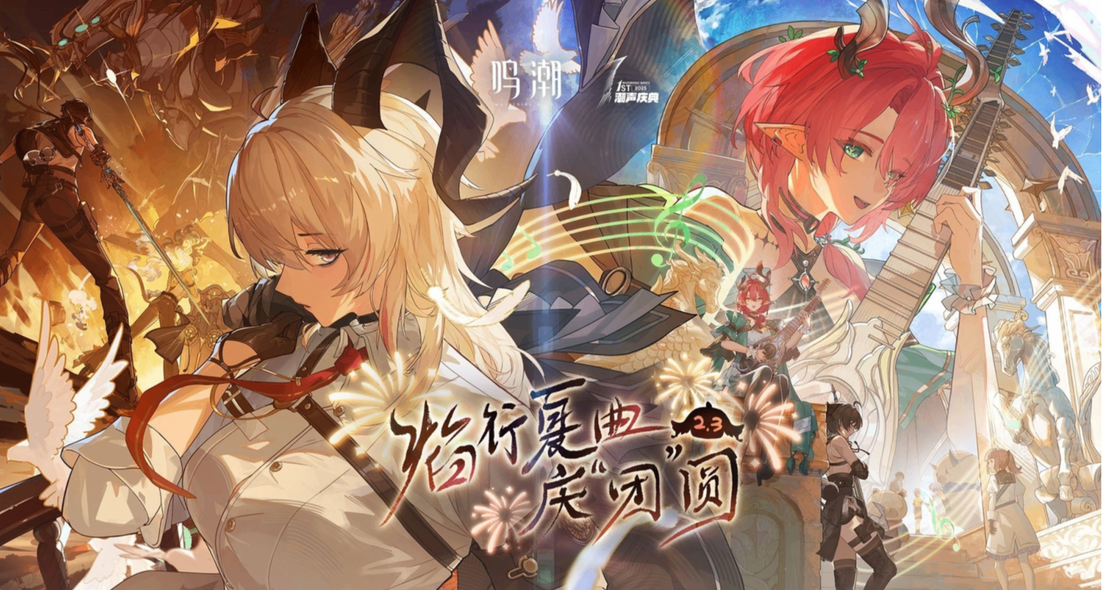 TGA最佳手游提名揭晓：《鸣潮》连续两年入围成唯一纯国产代表