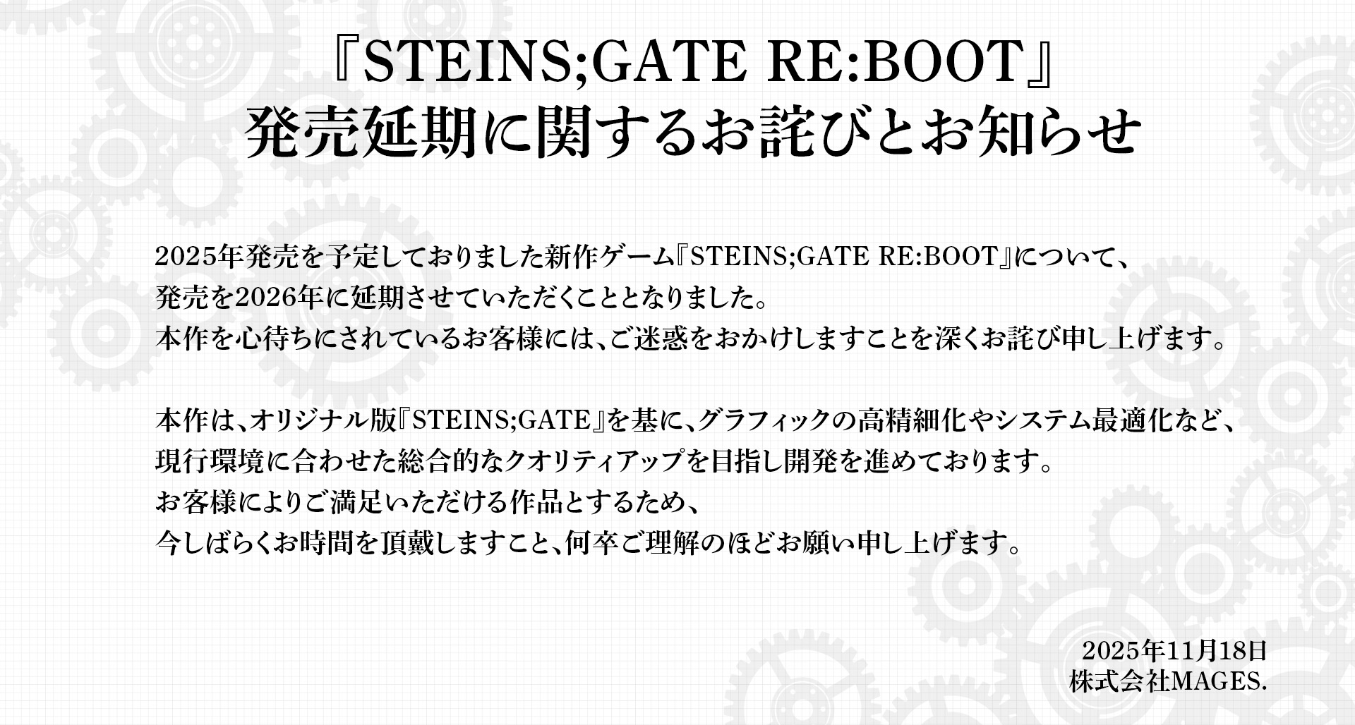 【重要致歉】《命運石之門：重啓》延期至2026年發售！