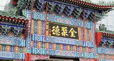 同治三年，全聚德營業了