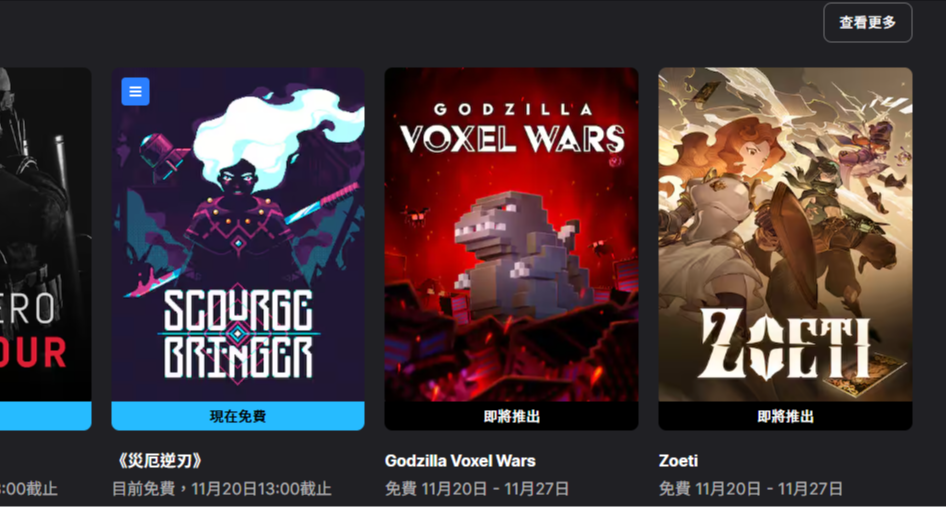 【預告】Epic 下星期追加遊戲《哥吉拉立體像素戰爭》（鎖區）