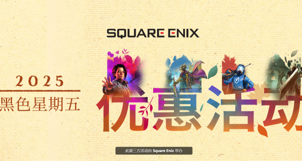 SE黑五大促來了！凌晨新一大波史低、新史低分享！（這期很猛~）