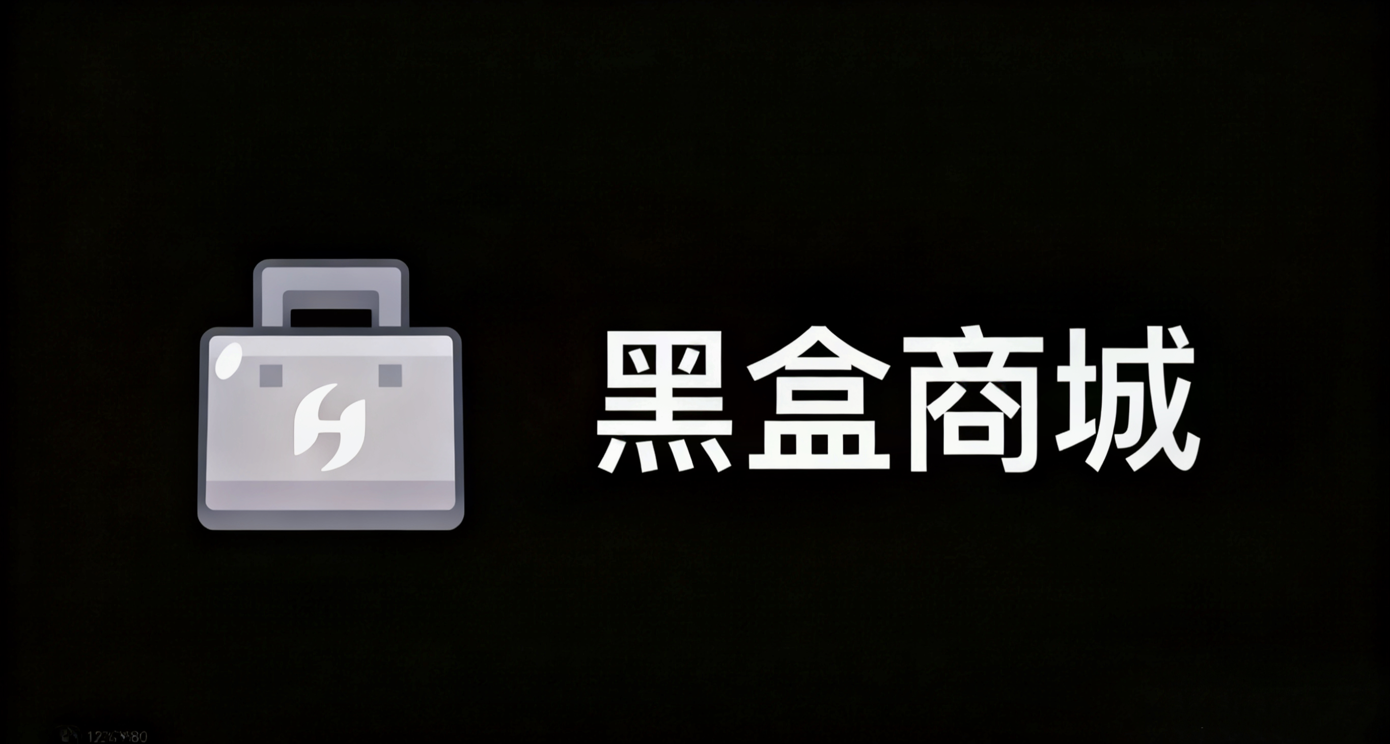 黑盒上新，最終幻想7（重製/生）雙人包！