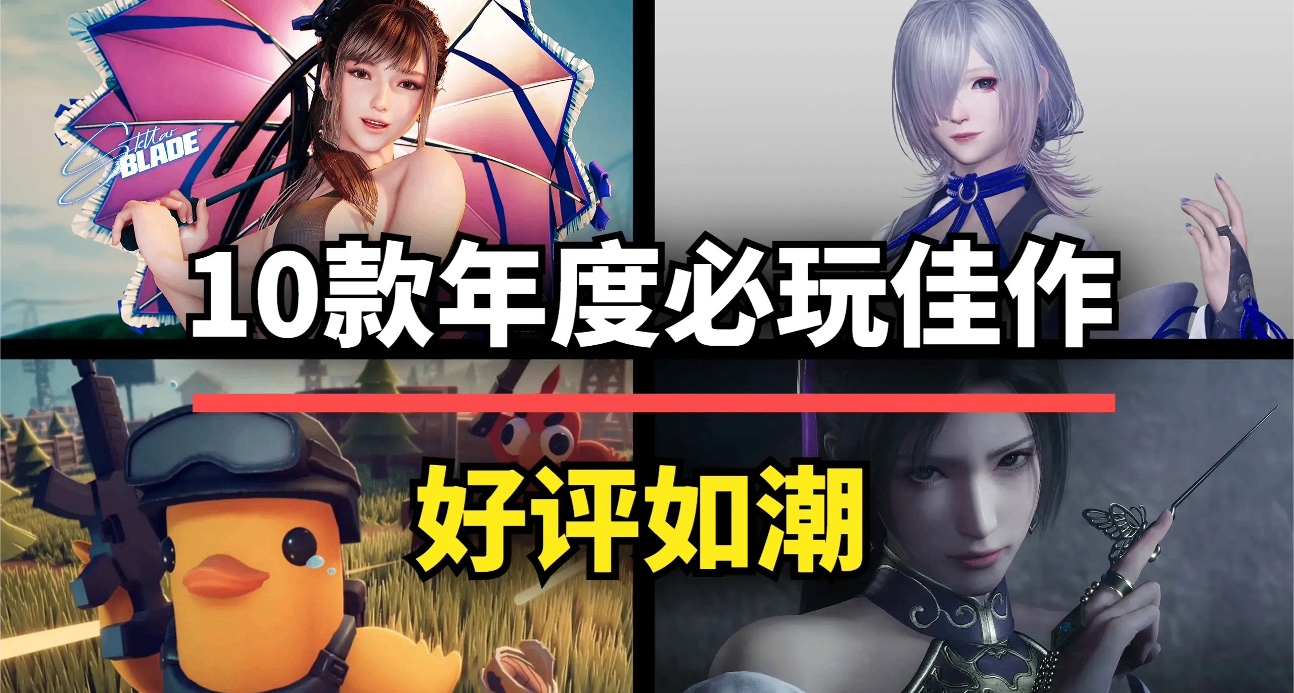 好评如潮！这10款2025年最值得入库的游戏，每一款都是年度最佳！