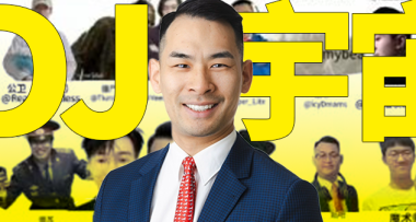 为什么在“金融DJ”后，各行各业都加入了“DJ宇宙”？