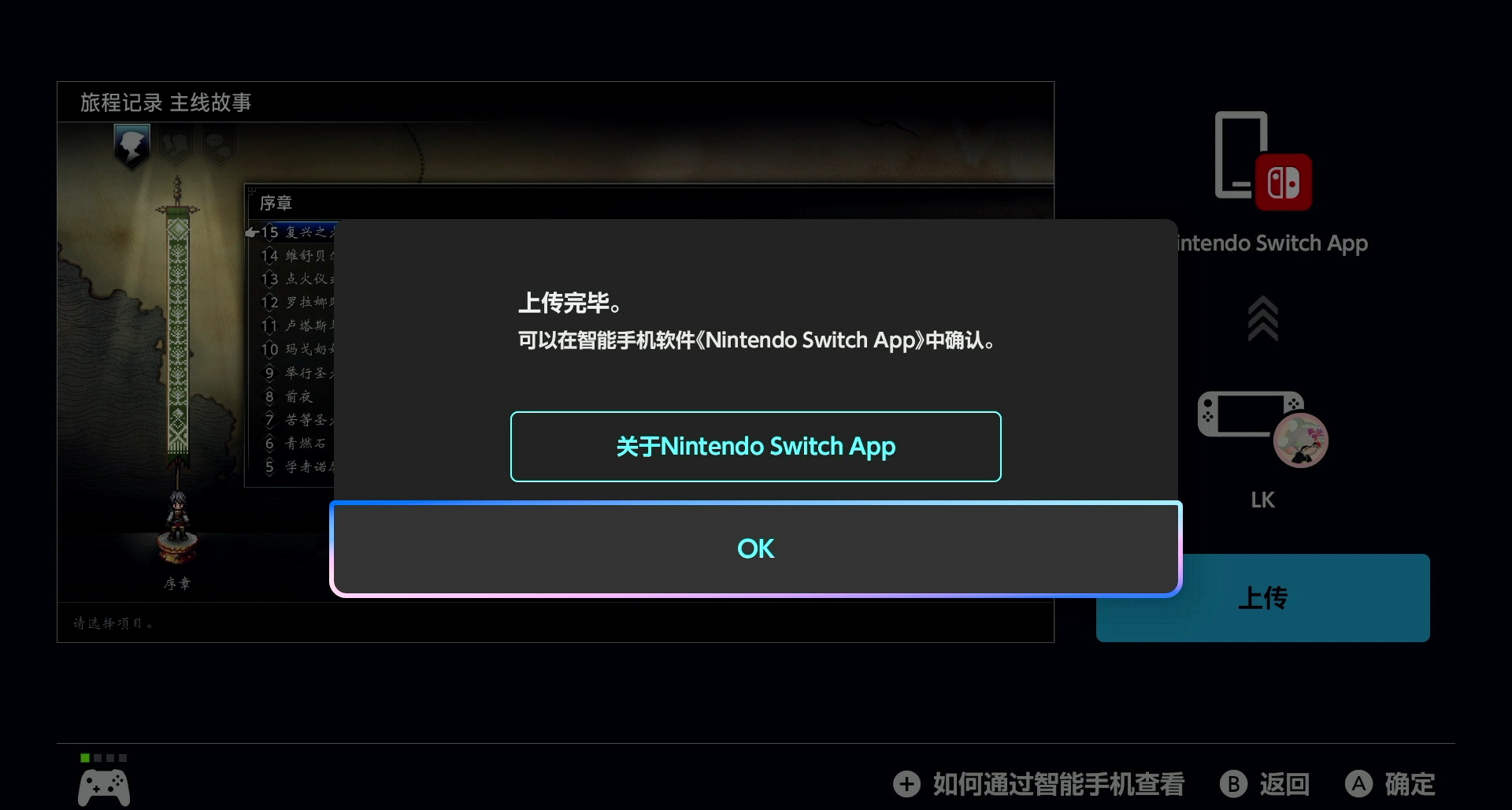 重大更新！Switch 2 截圖上傳至手機APP的功能可以裸連了！