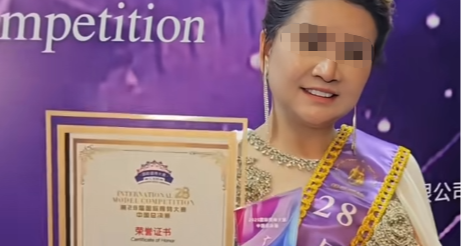 後續！深圳爭議模特比賽組委會致歉：頒錯了獎盃，帶資進組是謠言