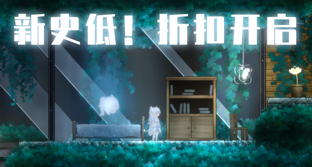 新史低！单人开发「朝露：境界旅程」折扣开启