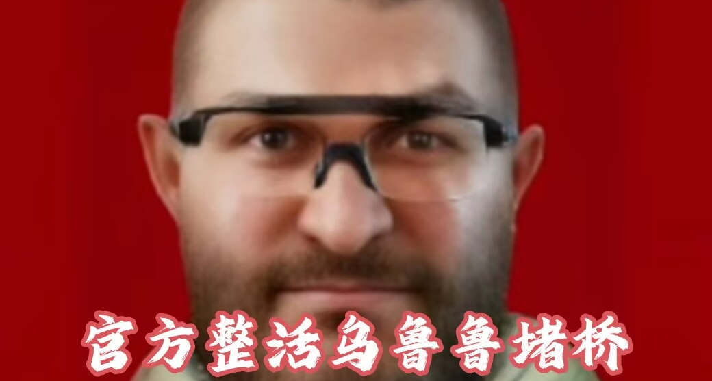 三角洲整活烏魯魯堵橋，官方整活，最爲致命！