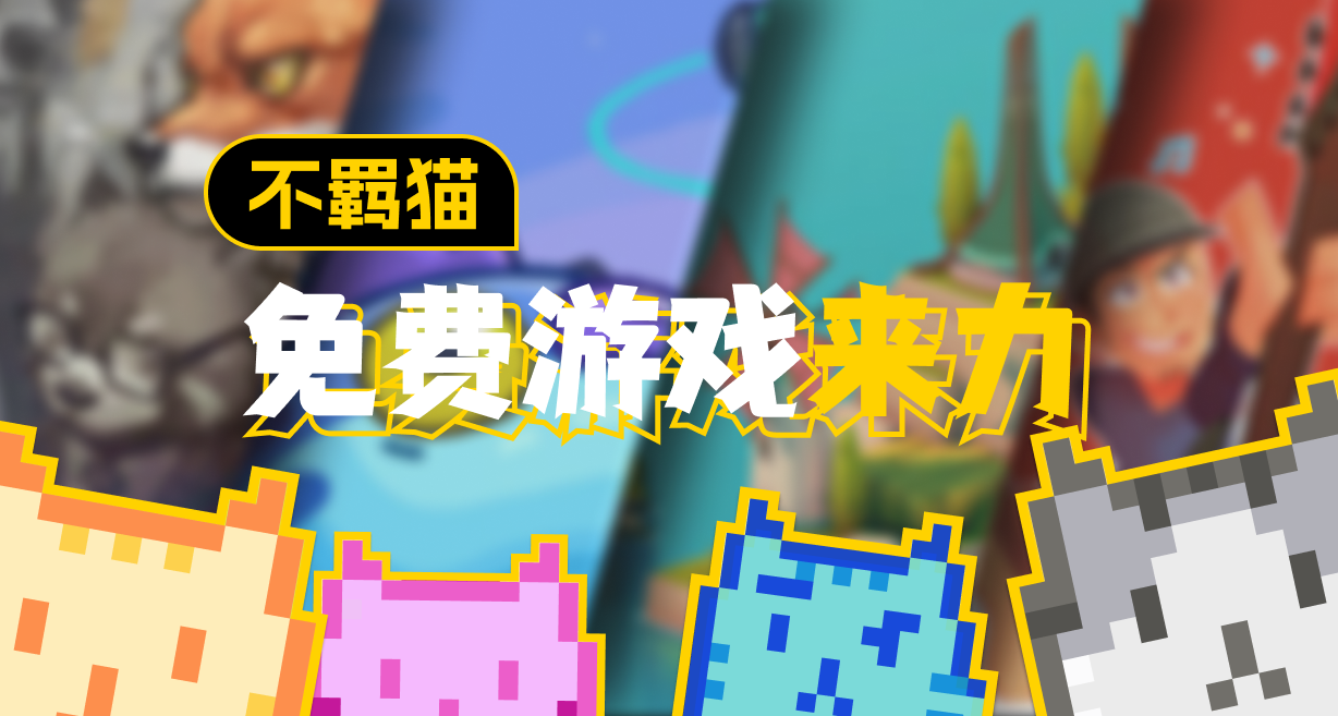 你今天一定要免費入庫！盤點155款策略類免費像素遊戲（二）