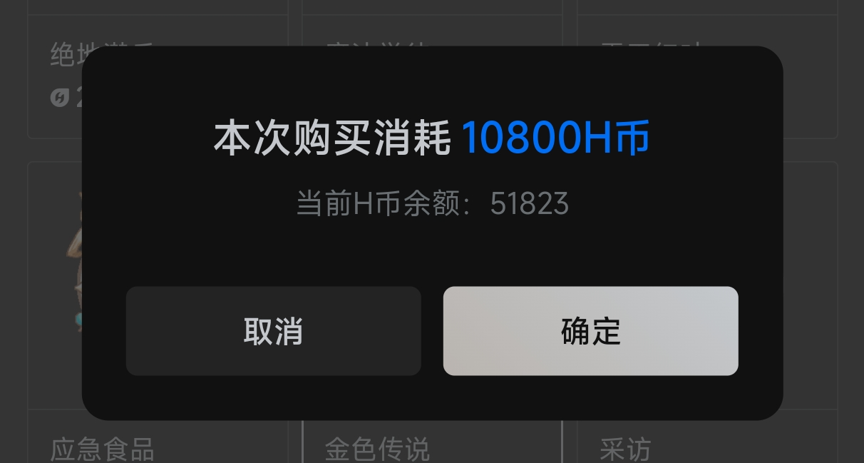 小黑盒的头像框要10800！这么贵吗？大家都有多少H币啊？