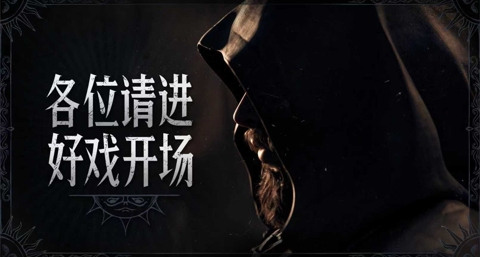 【猎杀：对决】Post Malone的「怪诞马戏团」返场秀再续盛宴狂欢