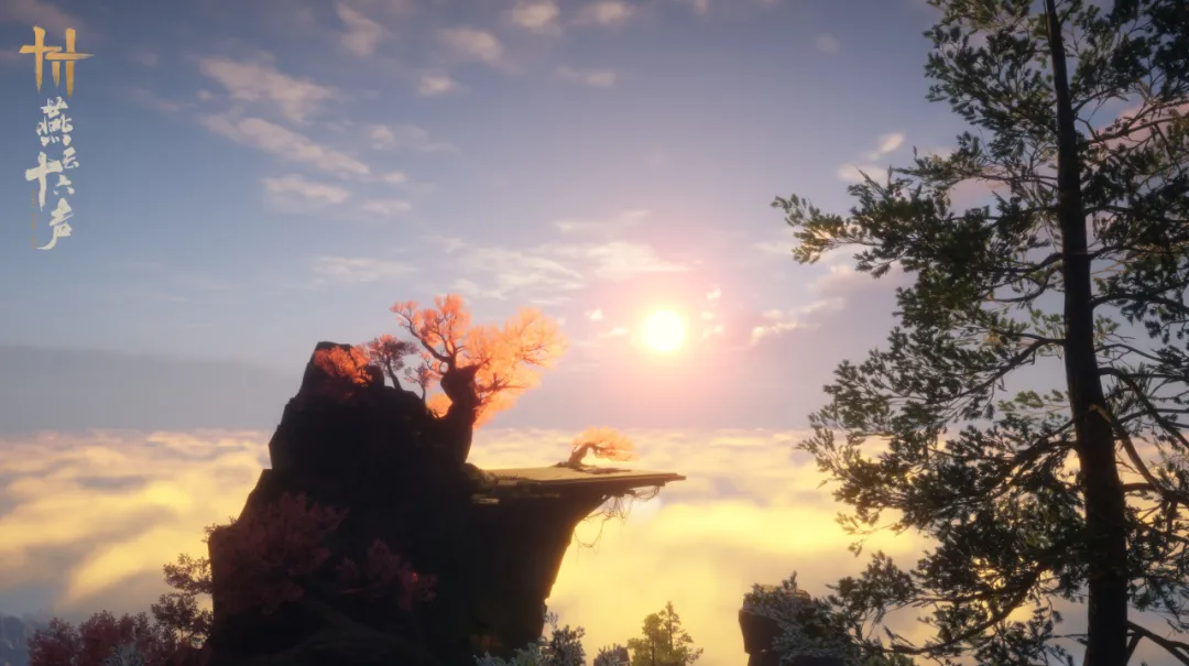 《燕云十六声》不见山新区域公布 全新武学即将登场