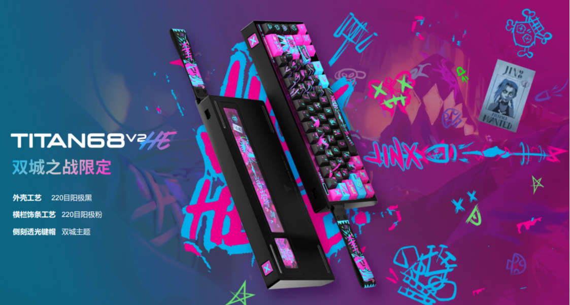 【全面测评】《双城之战》金克斯联名限定，泰坦国度TITAN68 V2HE