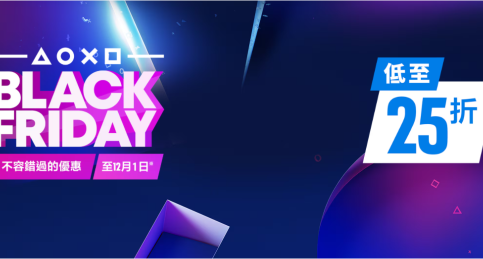PS黑五折扣來襲！從會員開通到遊戲的整體彙總！