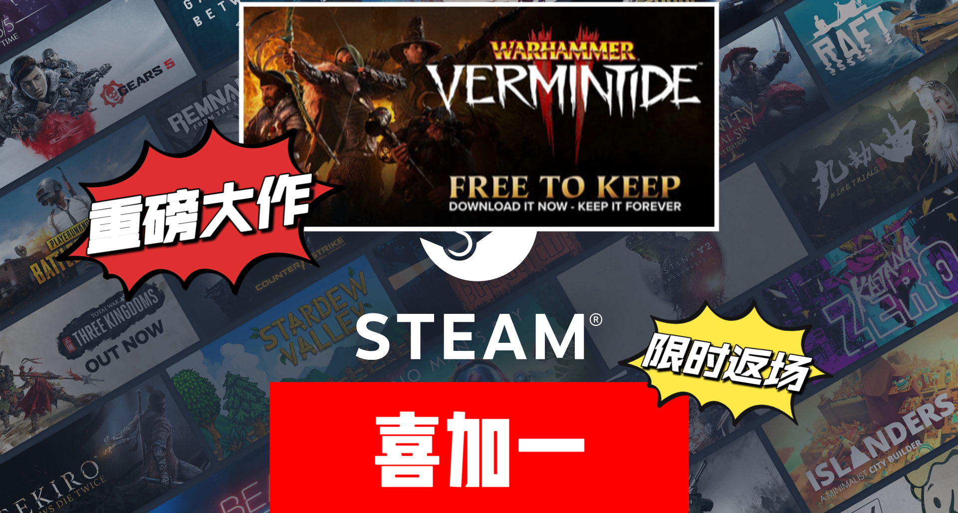 Steam| 限免2天！《战锤：末世鼠疫2》再临，这次千万别错过咯！